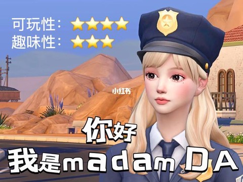 模拟人生4怎么警察