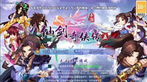 仙剑奇侠传5什么时候出[图1]