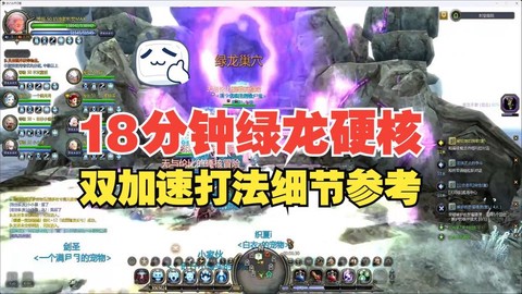 龙之谷手游绿龙打什么[图1]