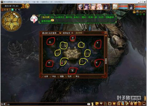 如何找到大话2辅助