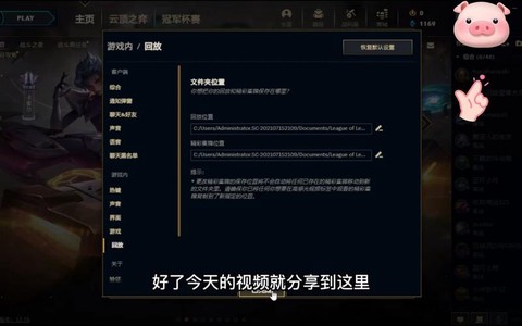 英雄联盟回放怎么看[图1]