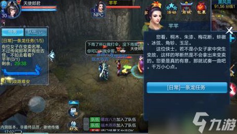 倩女幽魂2一条龙是什么[图1]