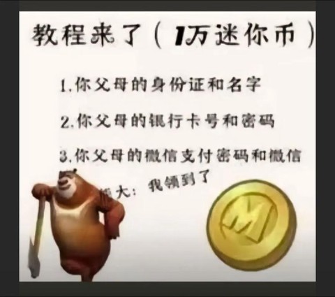 迷你世界怎么有迷你帀[图1]
