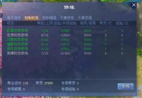 倩女幽魂大二怎么打