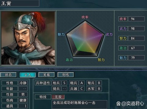 三国志12单挑怎么玩[图1]