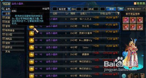 dnf金色小晶块怎么得[图1]