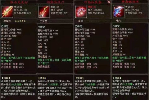 天龙八部怎么做装备[图2]