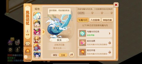 梦幻手游龙女怎么加点