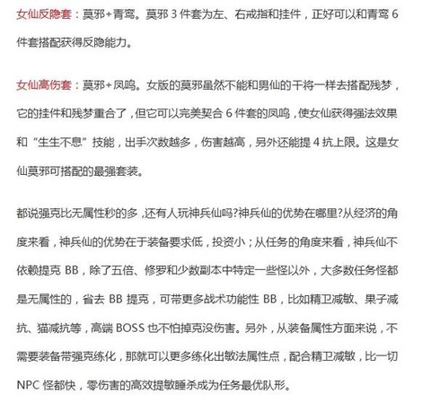 大话西游2套装怎么升级