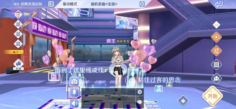 qq炫舞房间怎么唱歌[图1]