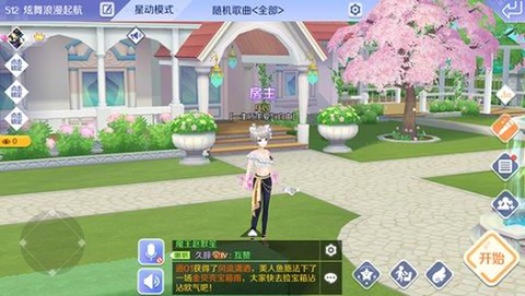 qq炫舞房间怎么唱歌[图2]