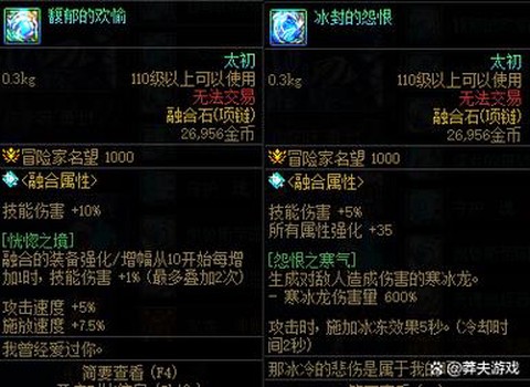 dnf镇魂之石怎么得[图1]