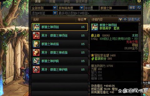 dnf镇魂之石怎么得[图2]