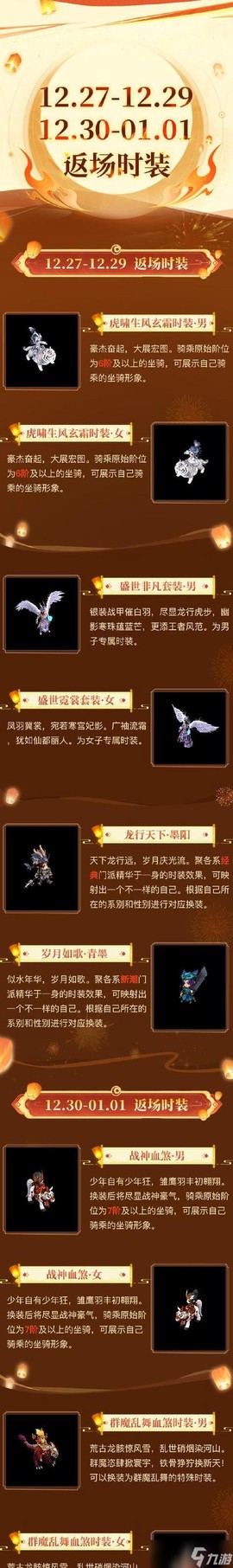 问道手游充钱怎么退款