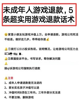 问道手游充钱怎么退款[图1]