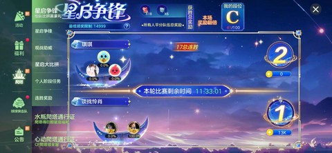 球球大作战怎么创战队