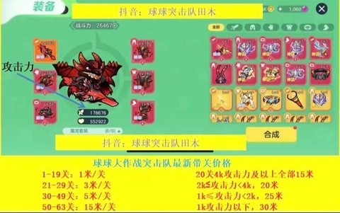 球球大作战怎么创战队[图1]