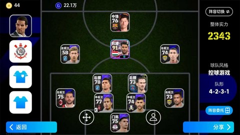 实况足球录制怎么调[图2]