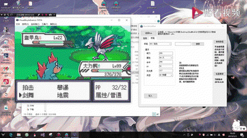 口袋妖怪修改器怎么[图1]