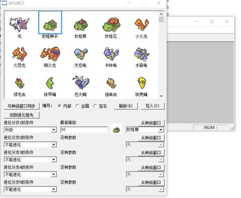 口袋妖怪修改器怎么[图2]