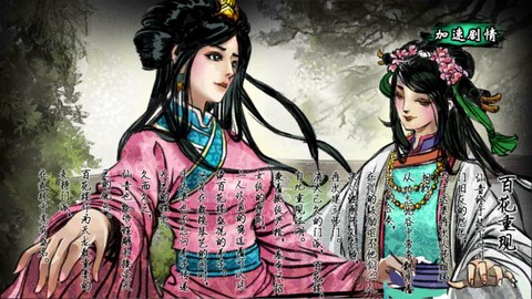 侠客风云传怎么种牡丹[图2]