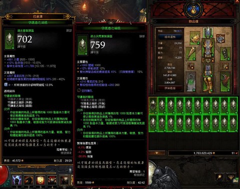 暗黑破坏神3怎么立即[图2]