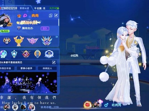 qq飞车怎么找情侣[图1]