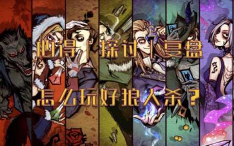 狼人杀为什么显示频繁