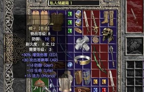 暗黑破坏神2怎么镶