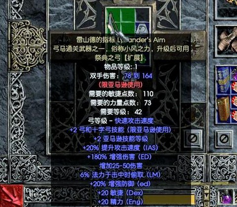 暗黑破坏神2怎么镶[图1]