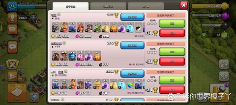 部落冲突邮件怎么发[图1]