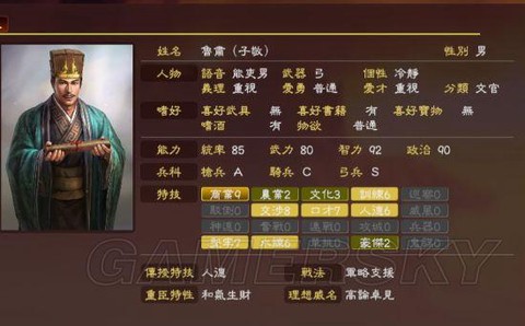 三国志13怎么煽动