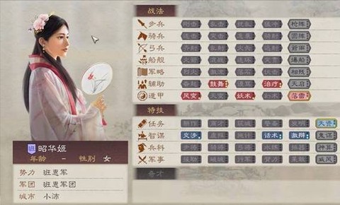 三国志13怎么结婚[图2]