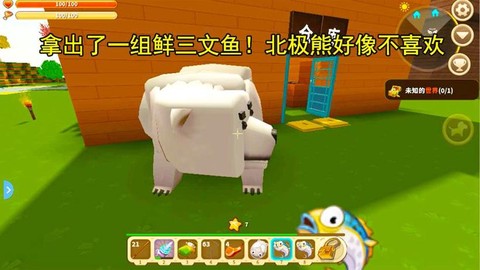 迷你世界如何驯服熊[图1]