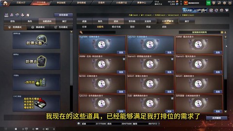 新版掌上穿越火线怎么看仓库[图1]