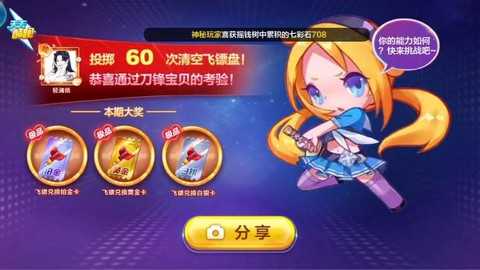 天天酷跑什么组合好