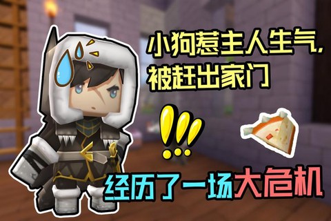 迷你世界小狗怎么长大