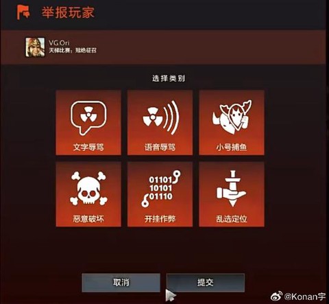 dota2怎么看举报[图2]