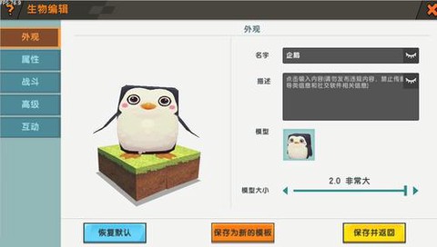 迷你世界如何驯服企鹅