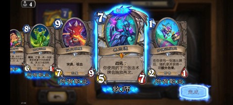 炉石传说如何加好友