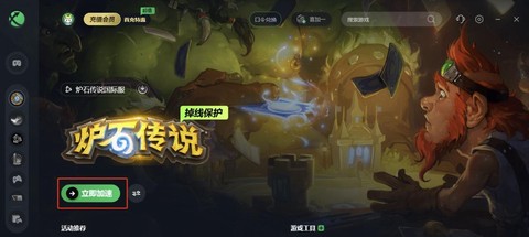 炉石传说如何加好友[图2]