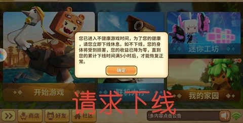 迷你世界什么时候下线