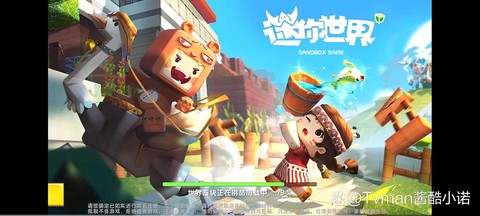 迷你世界什么时候下线[图2]