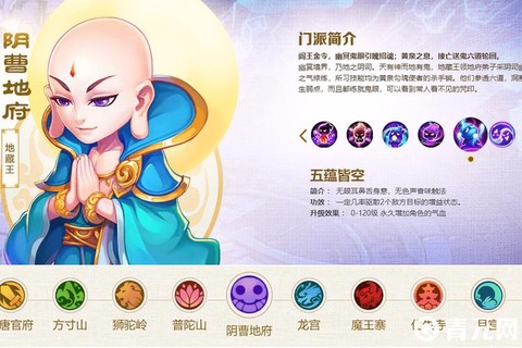 梦幻西游什么门派好[图2]