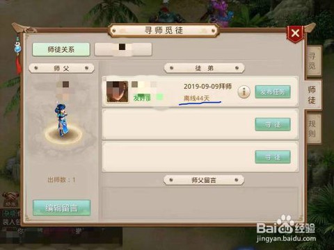 问道手游财神怎么摇