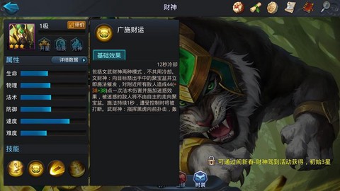 问道手游财神怎么摇[图1]