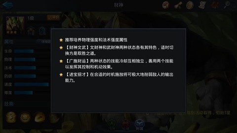 问道手游财神怎么摇[图2]