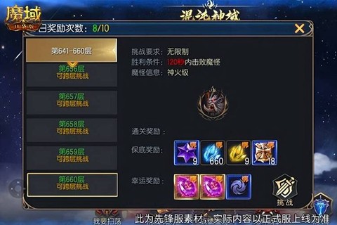 口袋魔域如何开三宠