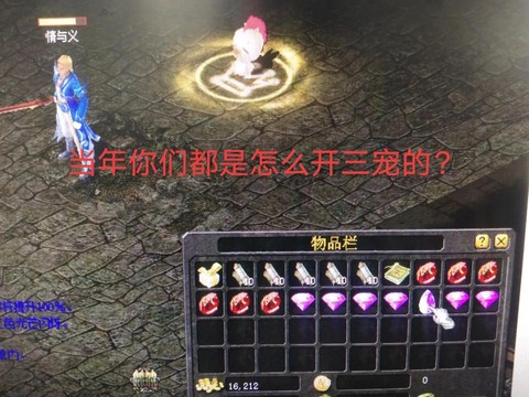 口袋魔域如何开三宠[图2]