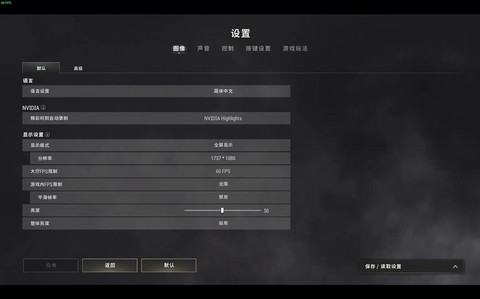 绝地求生色彩怎么调[图2]